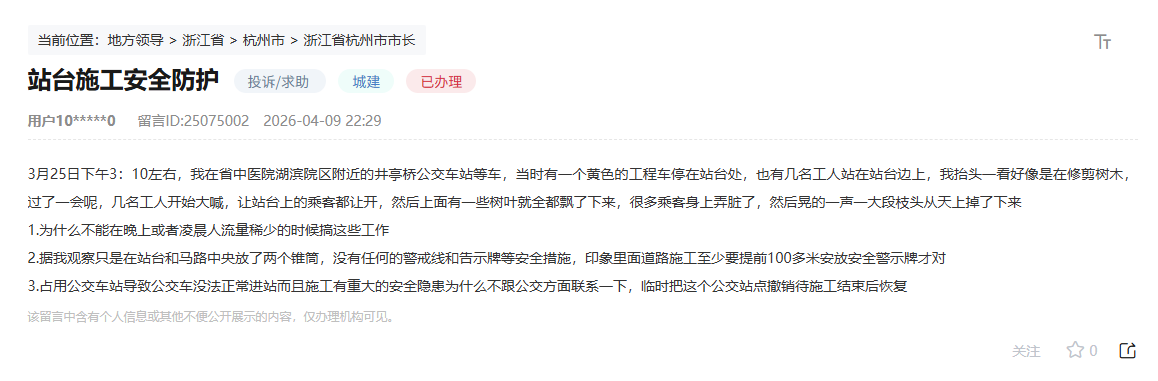 留言截图