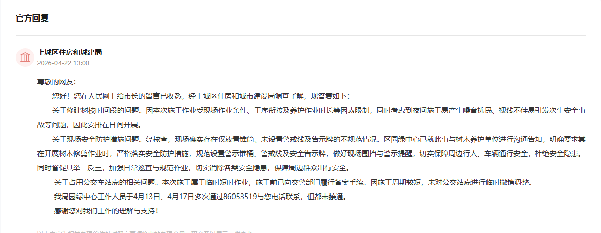 回复截图