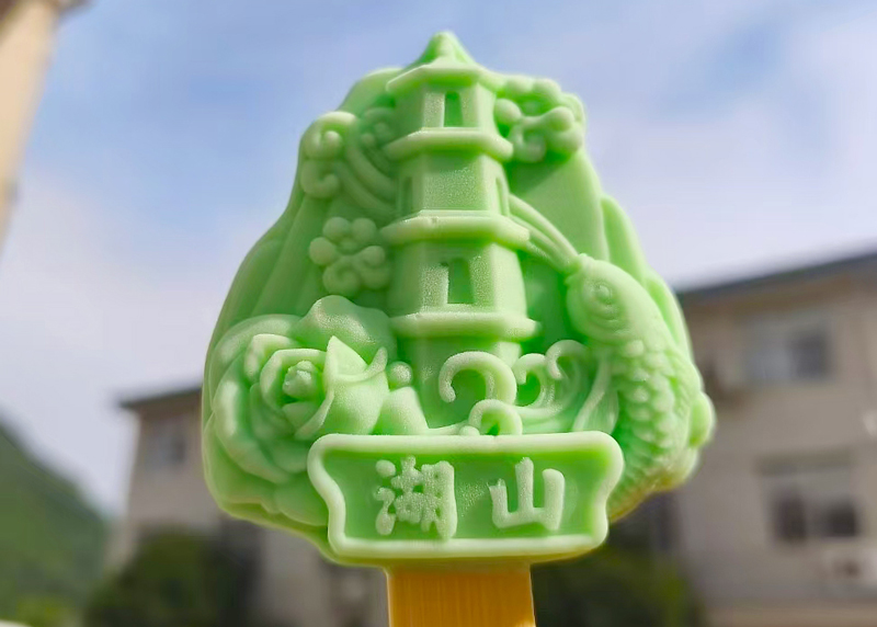 湖山乡文创产品“湖山入印”雪糕。遂昌县委宣传部供图
