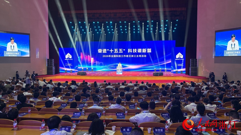 活动现场图。人民网 程欣摄