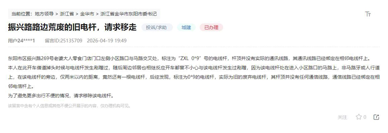 网友留言截图