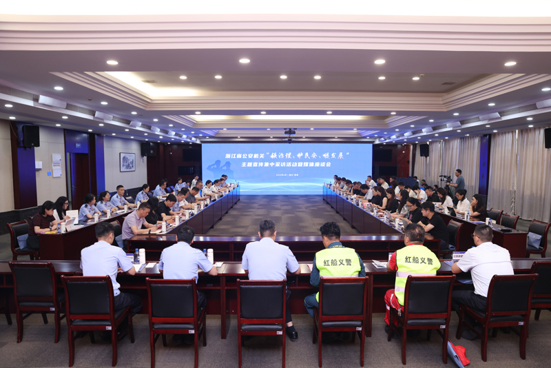 座谈会现场。嘉兴市局新宣处供图