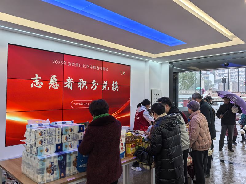 居民用积分兑换生活用品。缙云县委宣传部供图