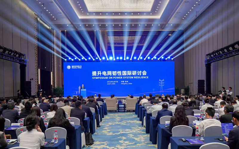 会议现场。主办方供图