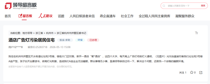 留言截图