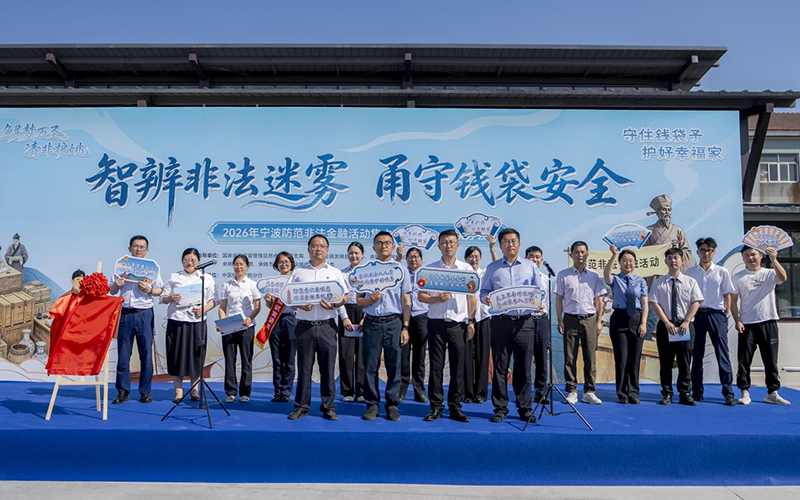 活动现场。中国银行余姚分行供图