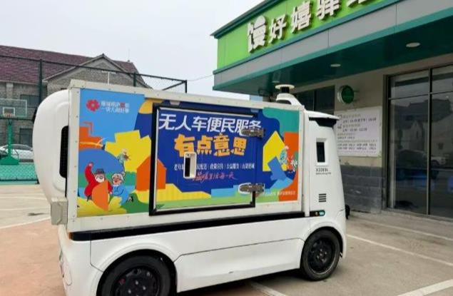 桐庐这些无人送餐车，真圈粉！