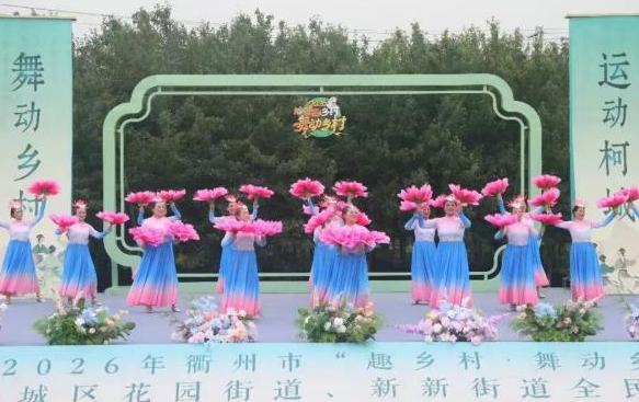 村舞邂逅宋韵，这场海选让柯城的夏天更火热