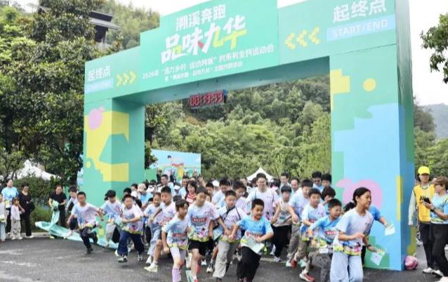 600多人溯溪奔跑！柯城“村跑”玩出新花样