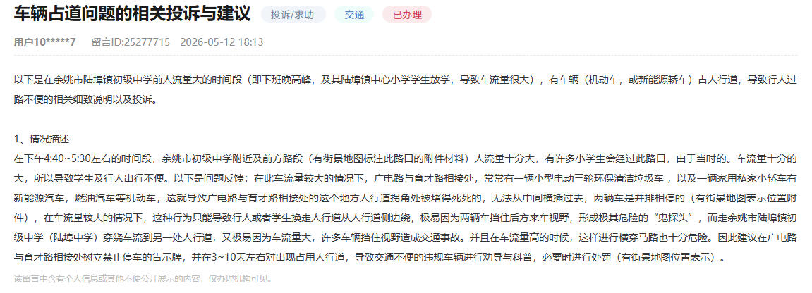 网友留言