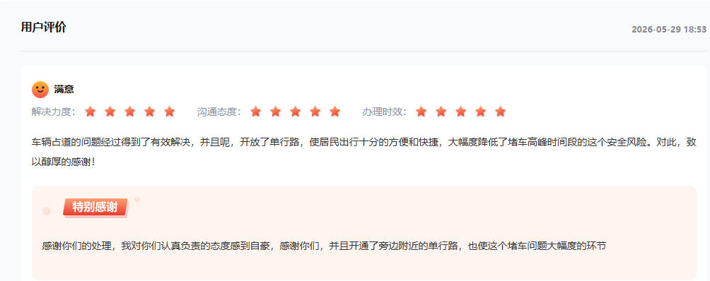 网友评价