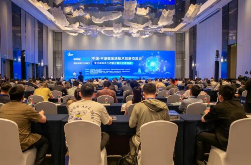 大咖云集！全国科技工作者日嘉兴主场在平湖举行