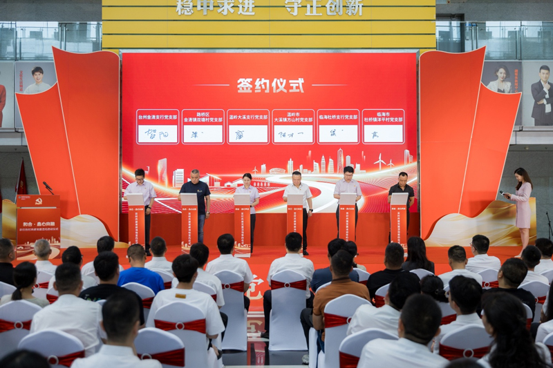 活动现场。农业银行台州分行供图