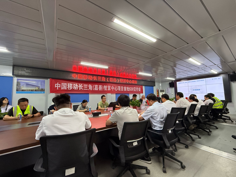 交付活動現場。浙江移動供圖