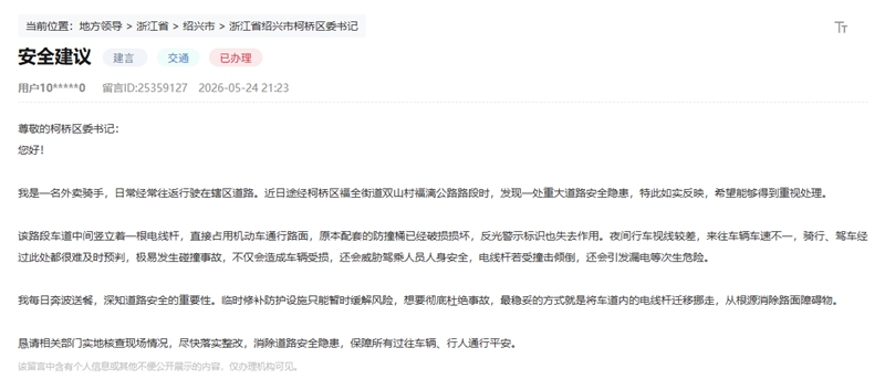 留言截图
