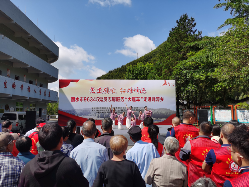 红色流动“大篷车”进峰源乡。莲都区委宣传部供图