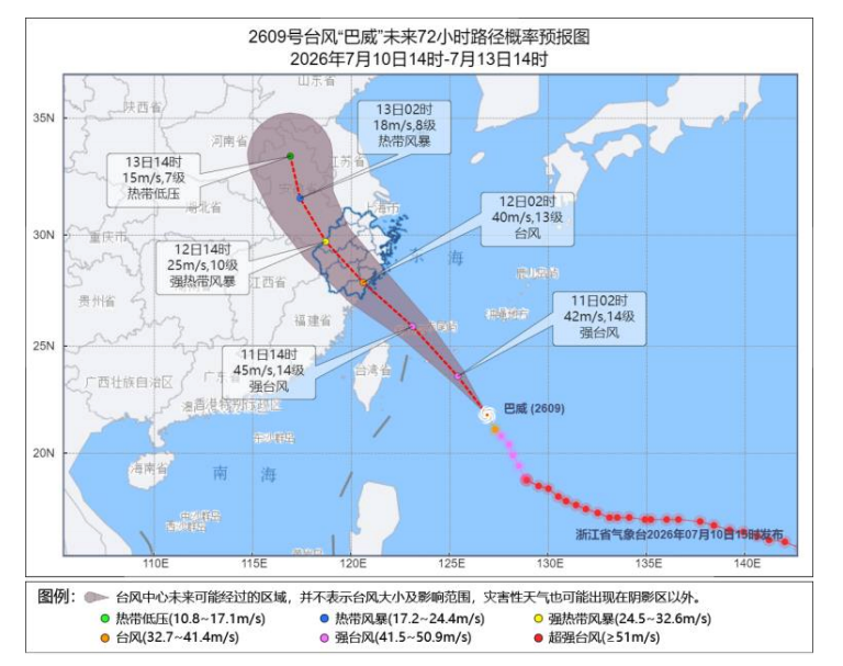 “巴威”未来72小时路径概率预报图。浙江省气象台供图