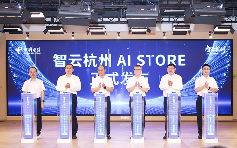 发布仪式现场。杭州电信供图