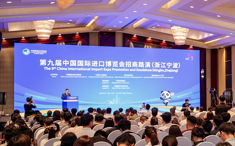 路演现场。中国银行宁波市分行供图