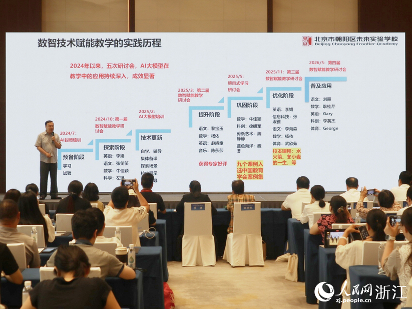 徐拥军作分享。人民网记者 张帆摄