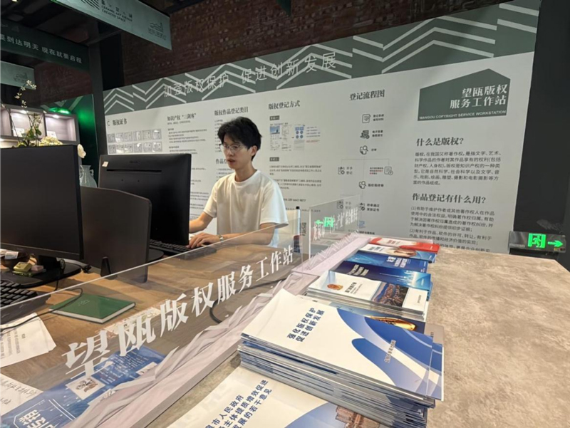 2025年，龙泉建成丽水首个县级版权服务工作站。龙泉市委宣传部供图