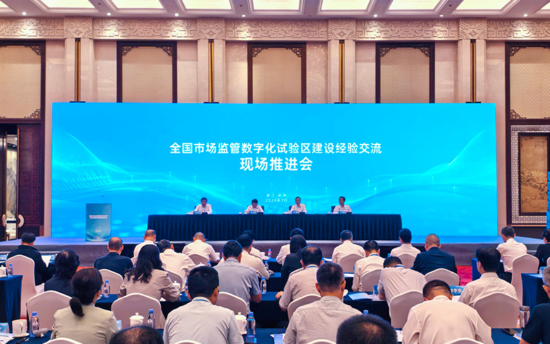 会议现场。主办方供图