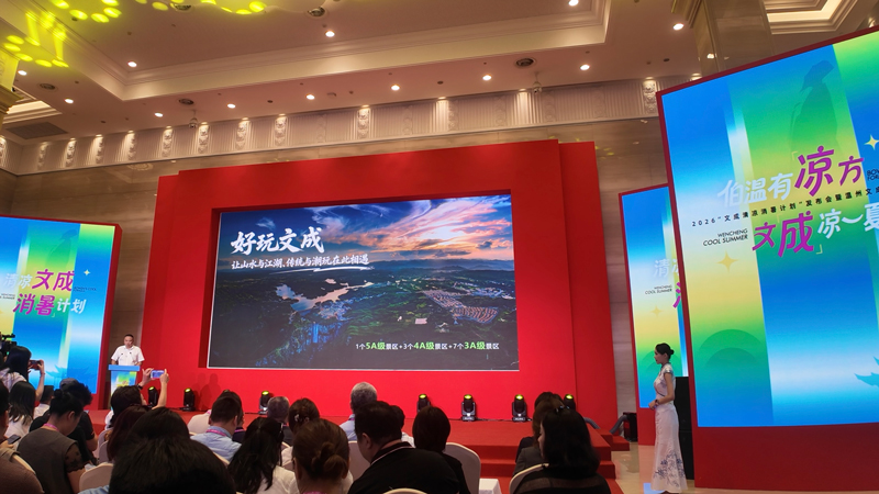 推介会现场。张沁舒摄
