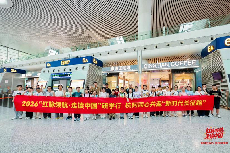 杭州研学学子从杭州东站出发。主办方供图