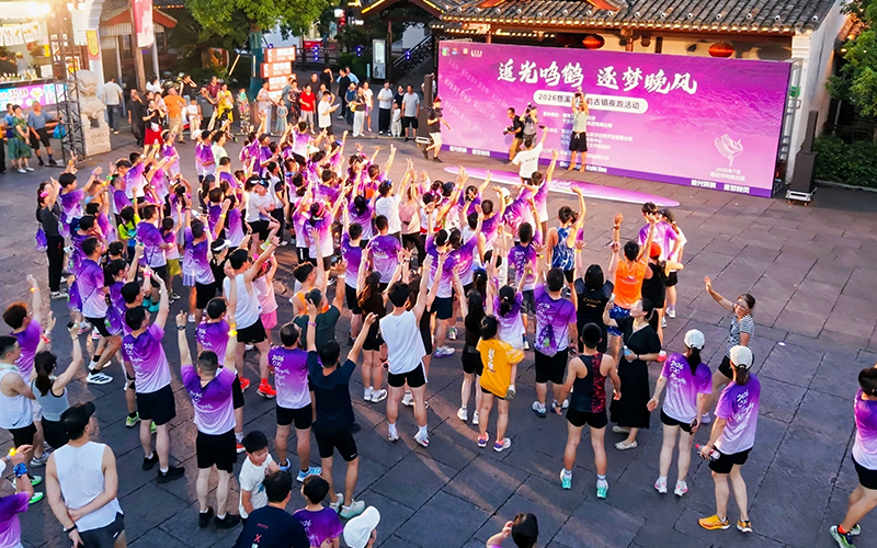 夜跑活动启动现场。观海卫镇供图