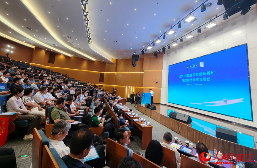 会议现场。人民网记者 张丽玮摄