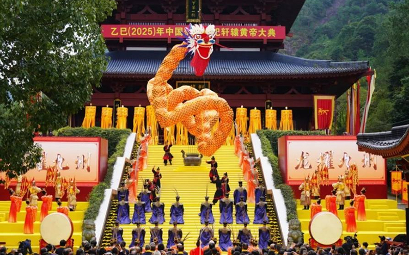 黄帝文化。缙云县委宣传部供图