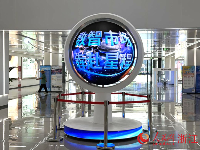 义乌全球数贸中心内的“数贸拨浪鼓”。人民网记者 方彭依梦摄