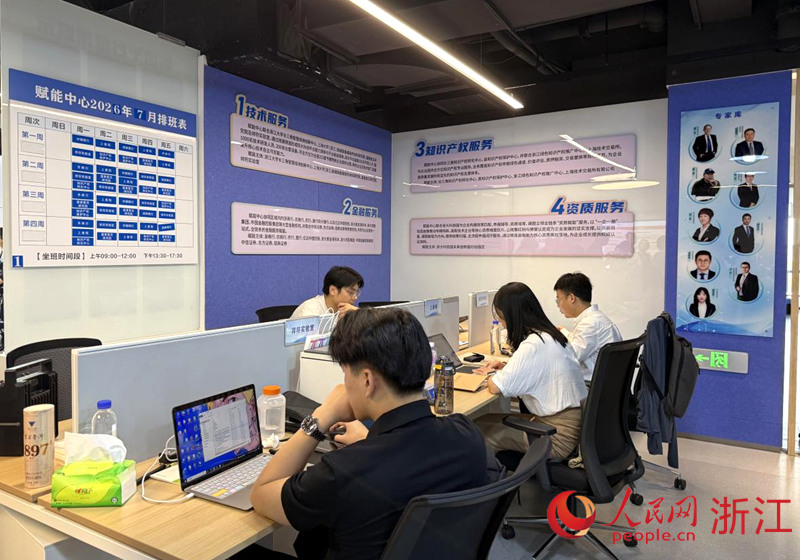 在企业赋能中心，来自科创平台、服务机构和乡镇街道的工作人员定期驻点办公。人民网记者 方彭依梦摄