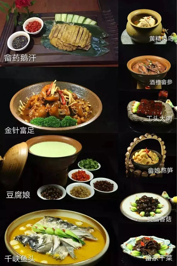 畲乡十大碗。丽水文广旅体局供图