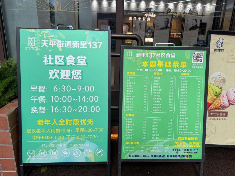 食堂供应时间展板。汪雅欣摄
