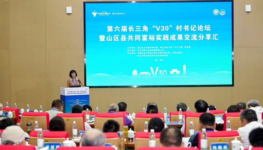 活动现场。浙江省乡村振兴研究院供图