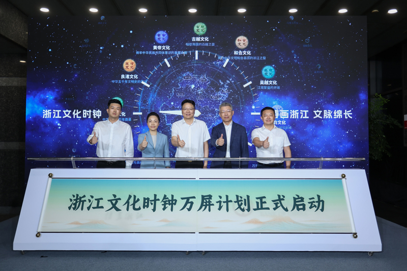 活動現場。中國銀行浙江省分行供圖