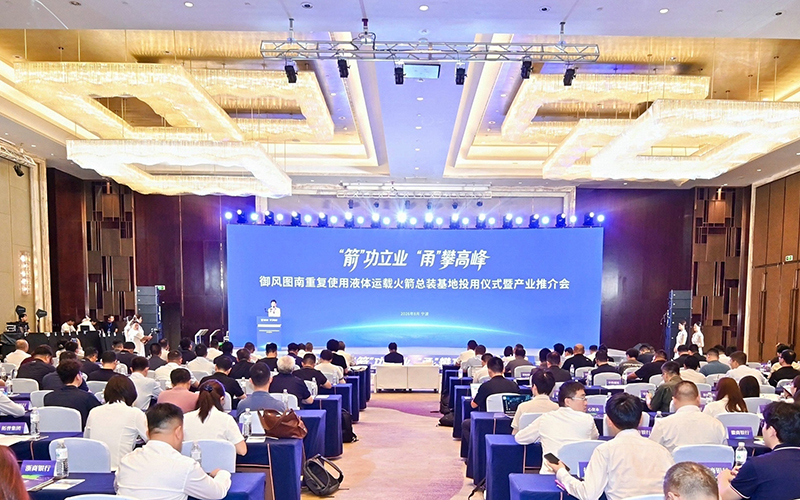 会议现场。主办方供图