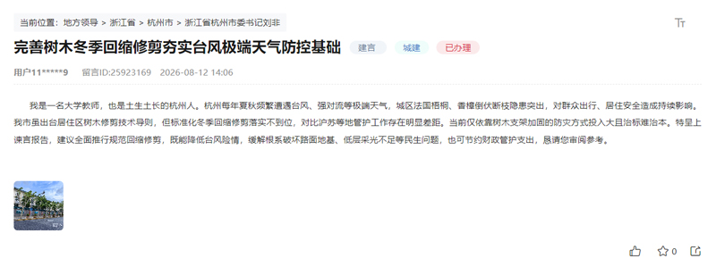 留言截图