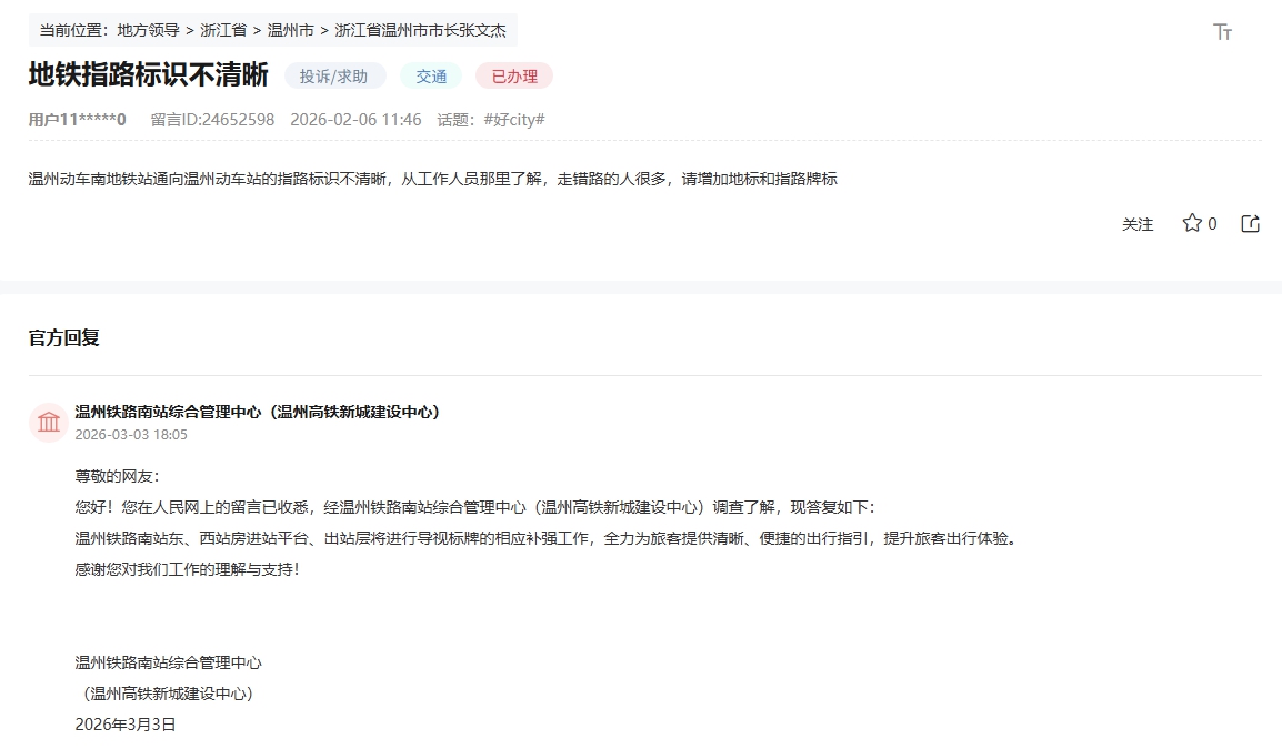 留言及回复截图