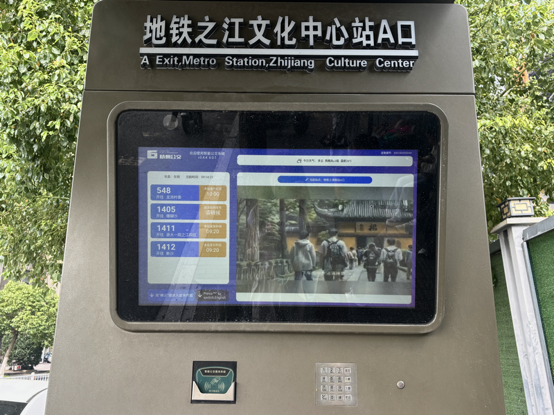 地铁之江文化中心站A口升级了电子路牌系统，始发站标注发车时间，让乘客“心里有底”。张沁舒摄