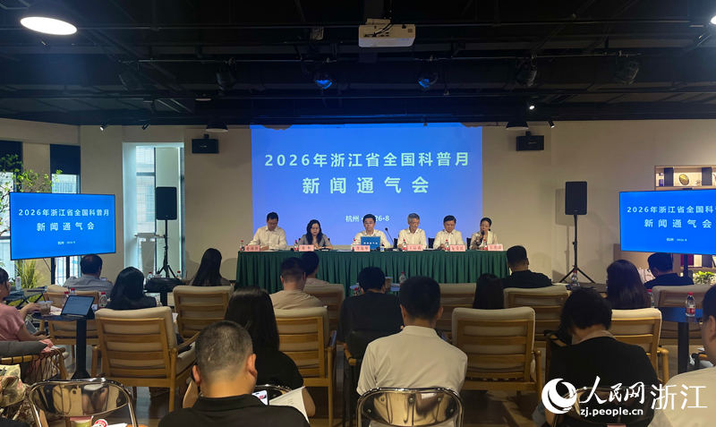 发布会现场。人民网记者 郭扬摄