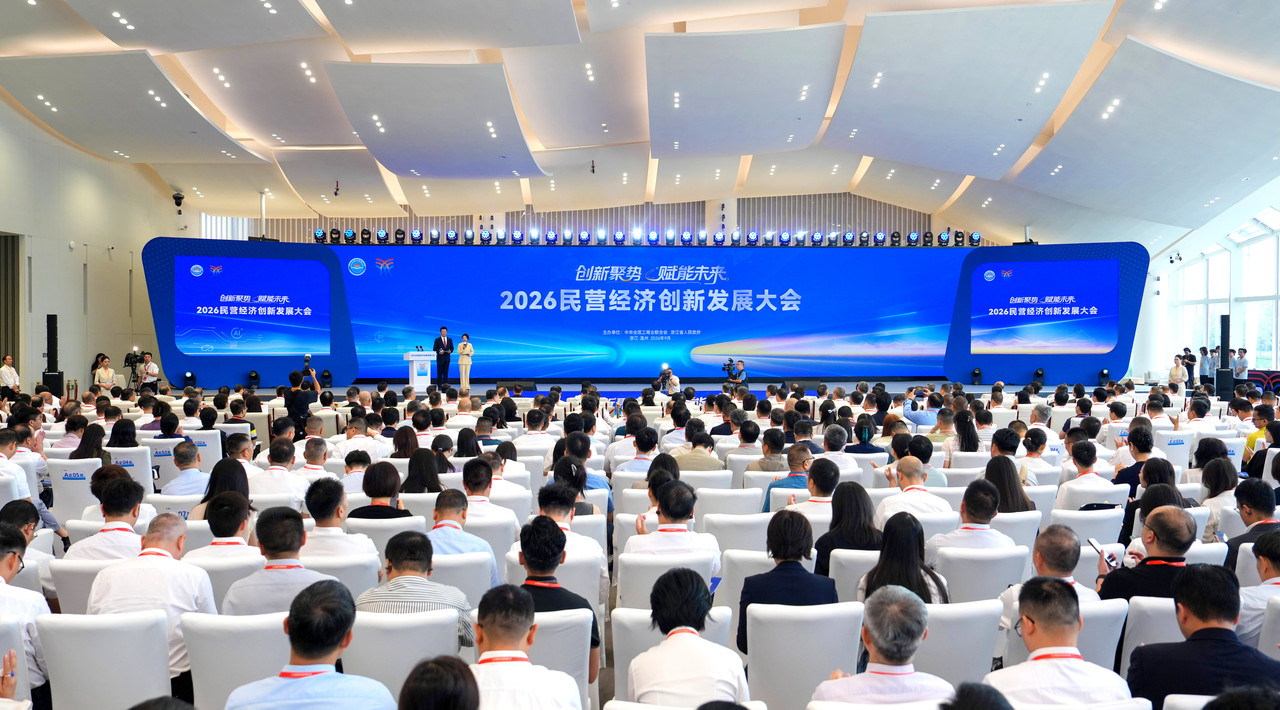 大会现场。温州市传媒中心供图