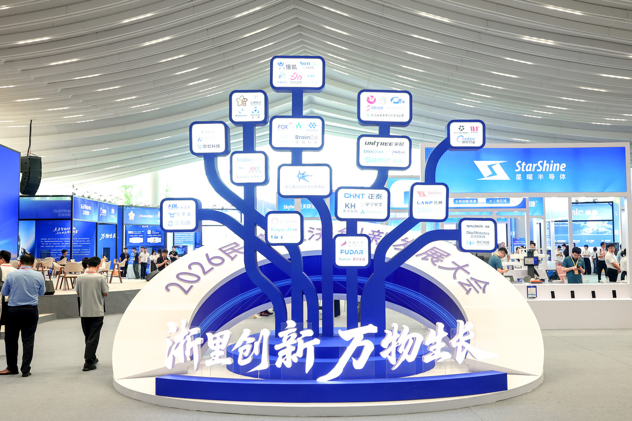 主会场。温州市传媒中心供图