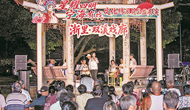 宁波宁海打造一批乡村戏曲舞台
