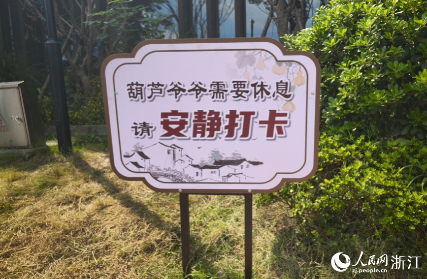 河边设置的温馨提示。人民网记者 张丽玮摄