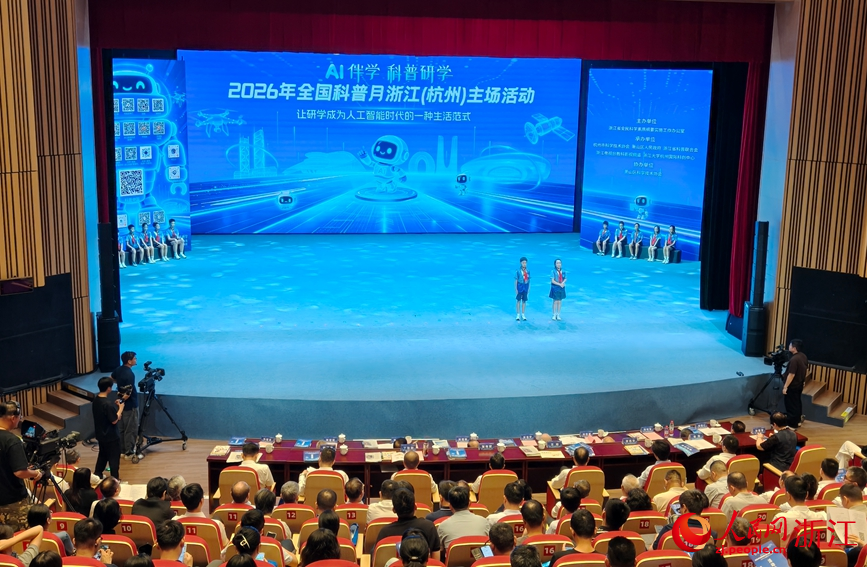 活动现场。人民网记者 张丽玮摄