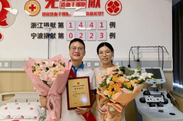为生命续航!奉化第18例造血干细胞捐献成功