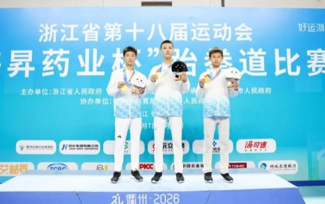 “跆”燃了！柯城小将省运再夺金