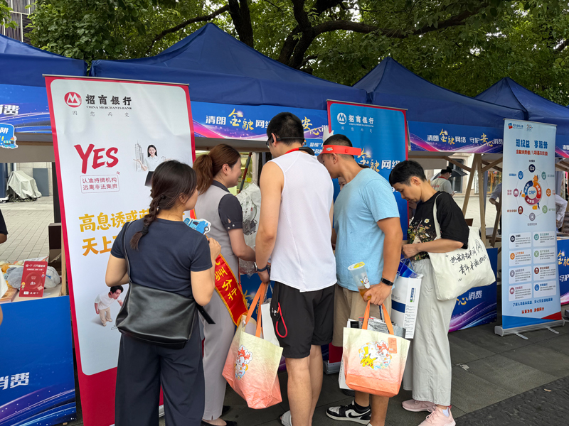 位於杭州湖濱商圈的宣傳攤位。招商銀行杭州分行供圖